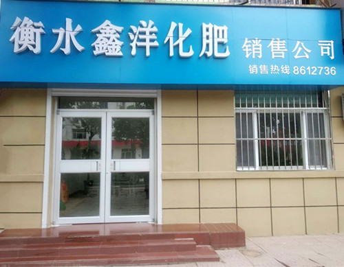 公司风貌